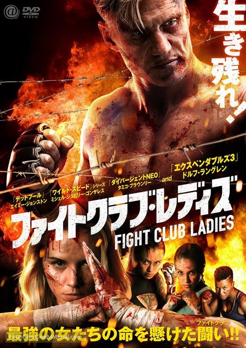 Female Fight Club - Japanese DVD movie cover