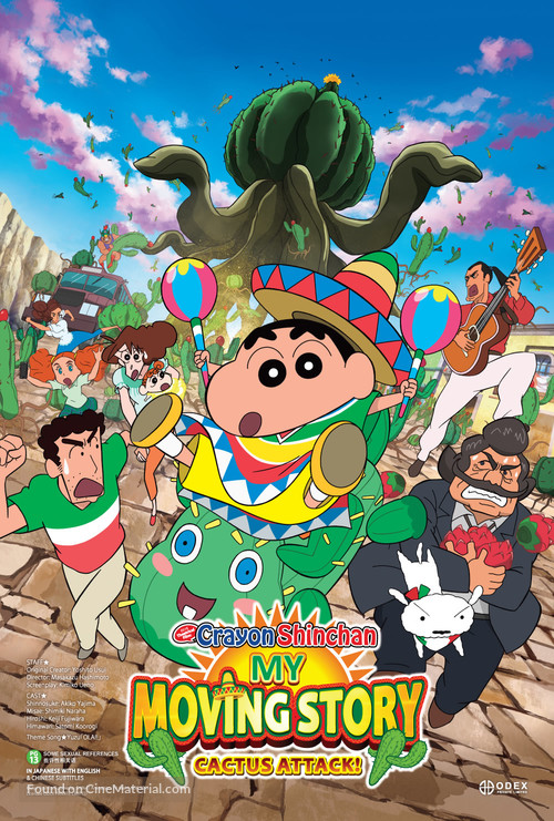 Eiga Kureyon Shinchan: Ora no hikkoshi monogatari - Saboten daishuugeki - Singaporean Movie Poster