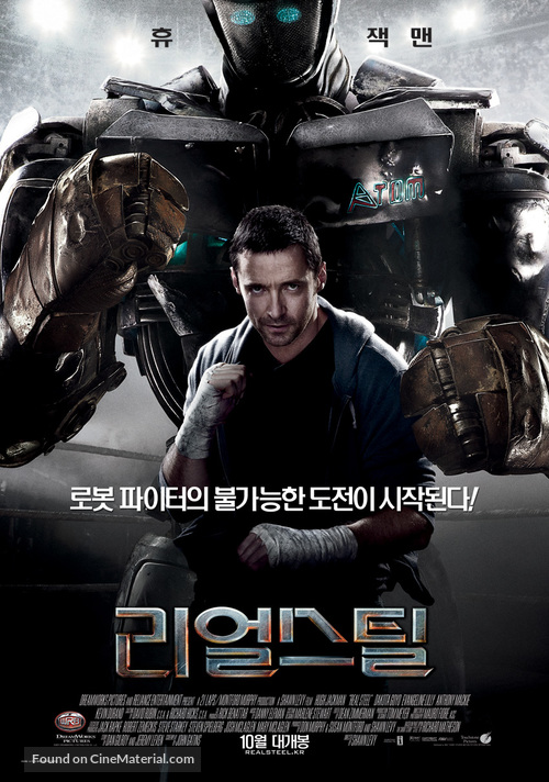 Real Steel - South Korean Movie Poster