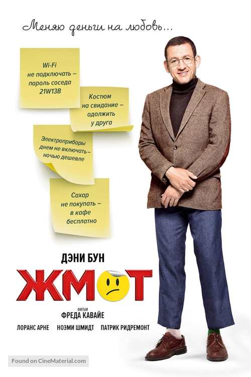 Radin! - Russian Movie Poster