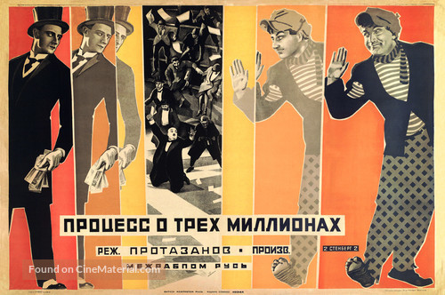 Protsess o tryokh millionakh - Russian Movie Poster