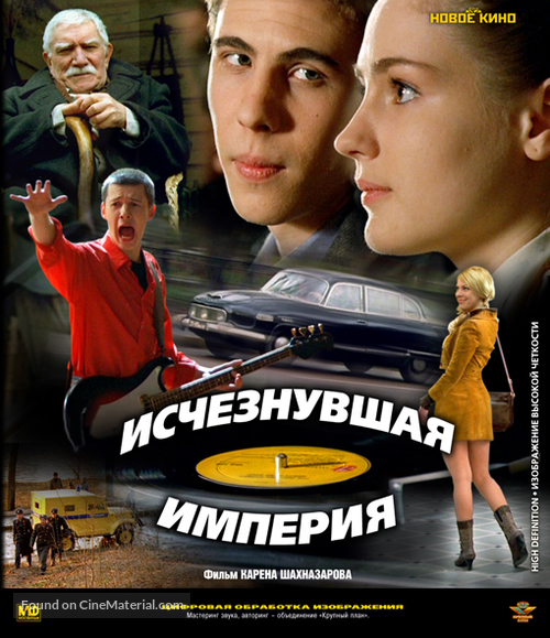 Ischeznuvshaya imperiya - Russian Blu-Ray movie cover