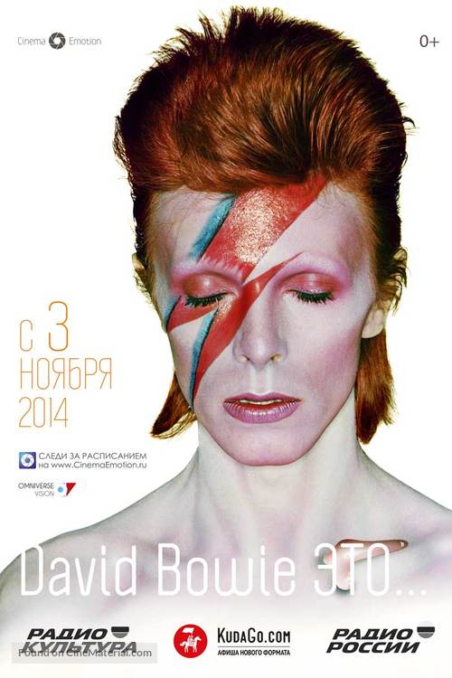 David Bowie Is Happening Now - Russian Movie Poster