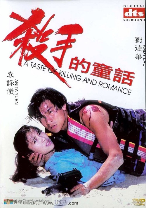 Sat sau dik tung wah - Chinese Movie Cover