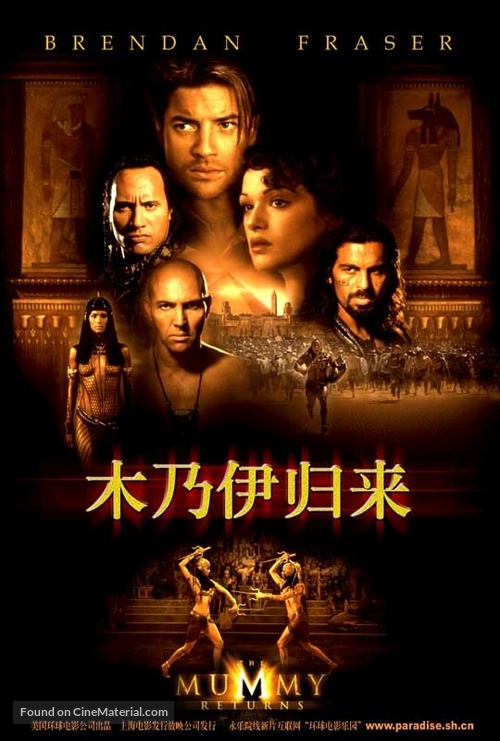 The Mummy Returns - Hong Kong Movie Poster