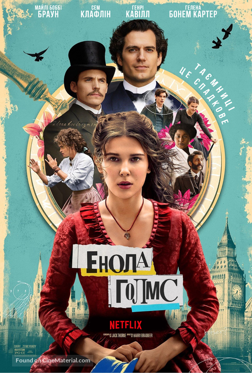 Enola Holmes - Ukrainian Movie Poster