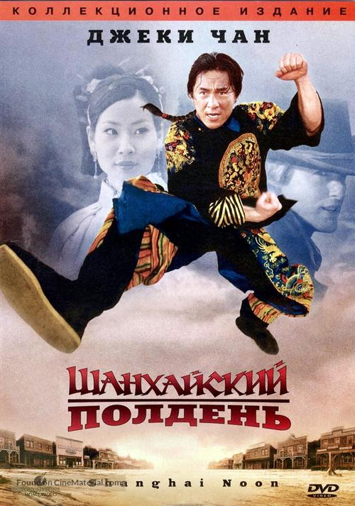 Shanghai Noon - Russian DVD movie cover