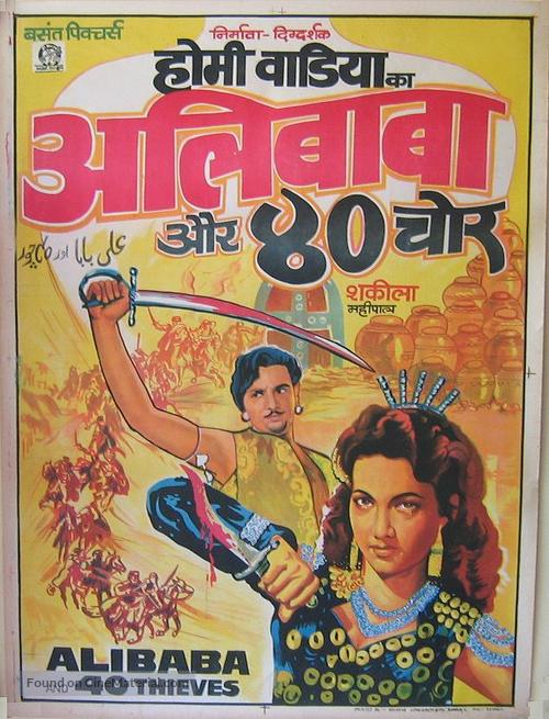 Alibaba and 40 Thieves - Indian Movie Poster