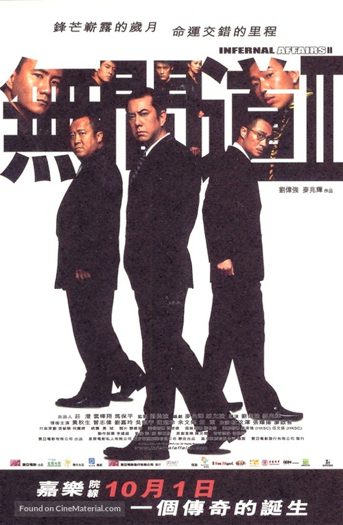 Mou gaan dou II - Chinese Movie Poster