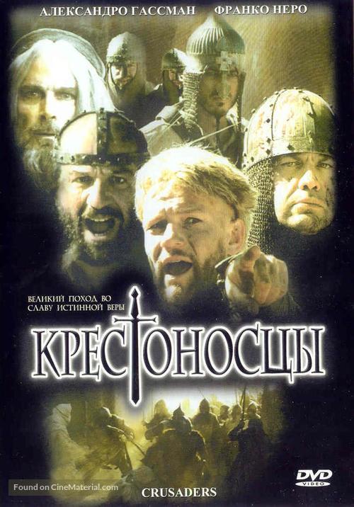 &quot;Crociati&quot; - Russian DVD movie cover