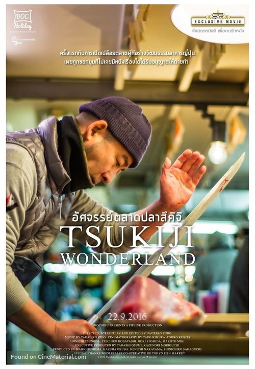 Tsukiji Wonderland - Thai Movie Poster