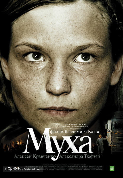 Mukha - Russian Movie Poster