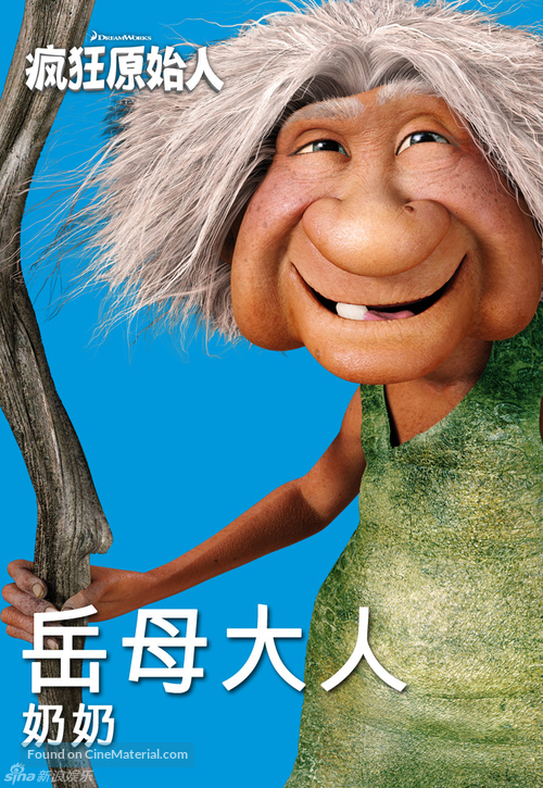 The Croods - Chinese Movie Poster