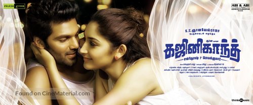 Gajinikanth - Indian Movie Poster