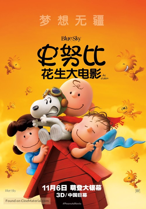 The Peanuts Movie - Chinese Movie Poster