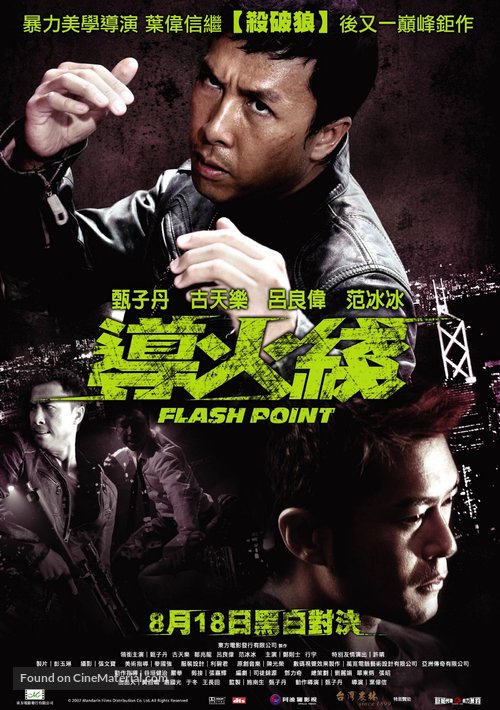 Dou fo sin - Taiwanese Movie Poster