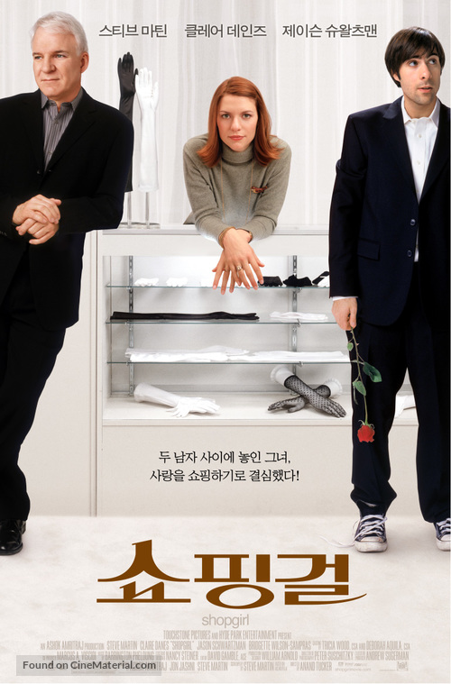 Shopgirl - South Korean Movie Poster