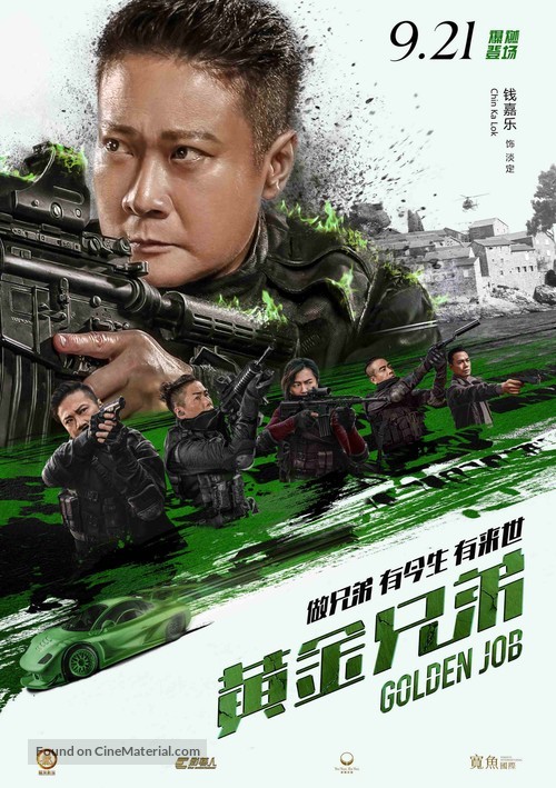 Golden Job - Chinese Movie Poster