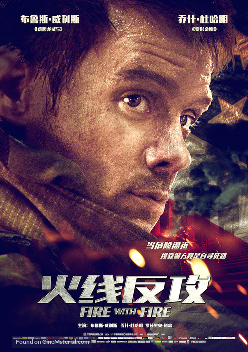 Fire with Fire - Chinese Movie Poster