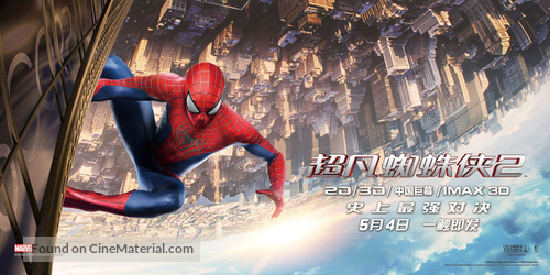 The Amazing Spider-Man 2 - Chinese Movie Poster