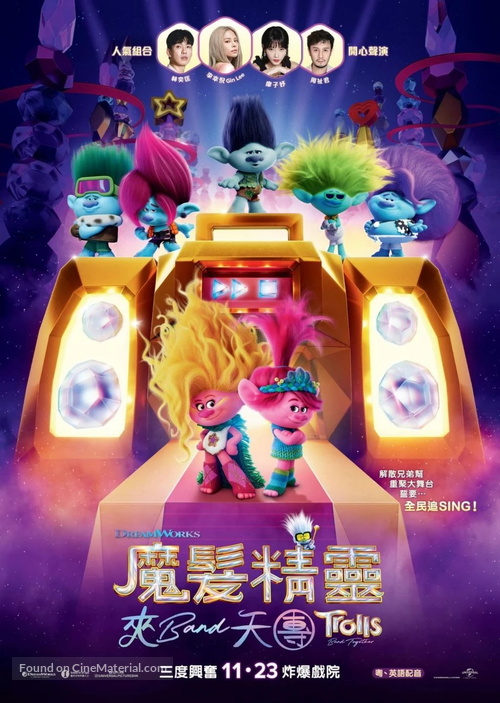 Trolls Band Together - Hong Kong Movie Poster