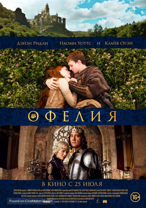 Ophelia - Russian Movie Poster