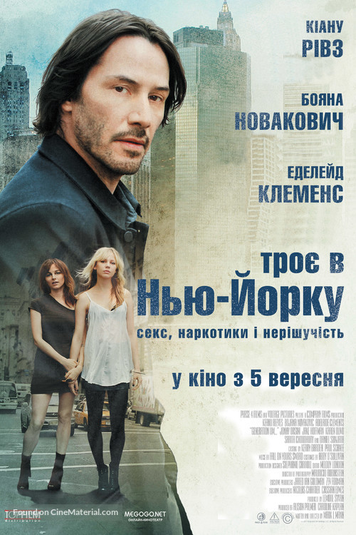 Generation Um... - Ukrainian Movie Poster