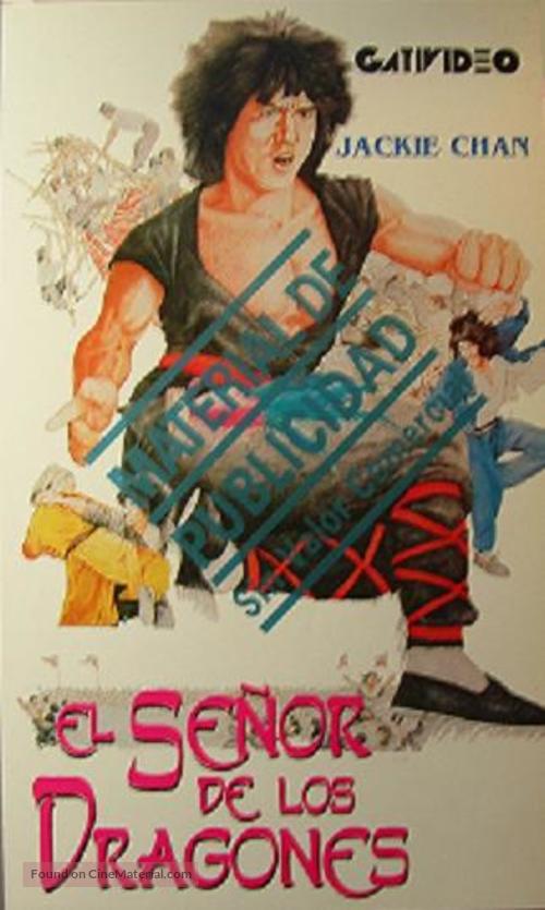 Lung siu yeh - Argentinian VHS movie cover