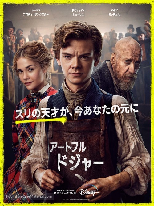 &quot;The Artful Dodger&quot; - Japanese Movie Poster