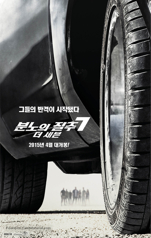 Furious 7 - South Korean Movie Poster
