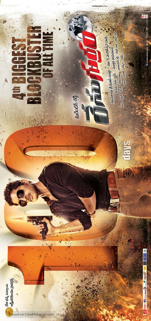 Race Gurram - Indian Movie Poster