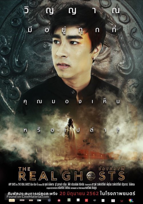 The Real Ghosts - Thai Movie Poster