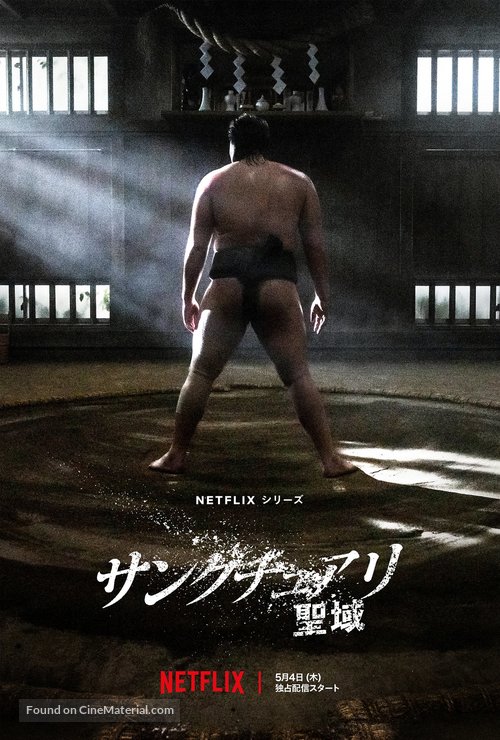 &quot;Sankuchuari -seiiki-&quot; - Japanese Movie Poster