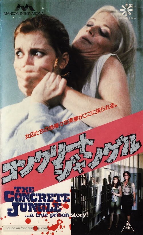 The Concrete Jungle - Japanese VHS movie cover
