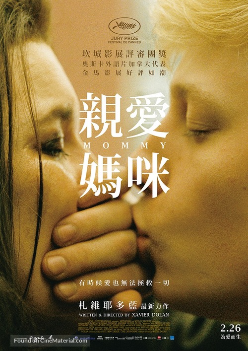 Mommy - Taiwanese Movie Poster