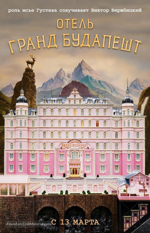 The Grand Budapest Hotel - Russian Movie Poster