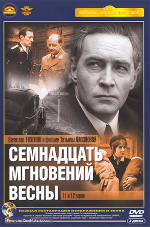 &quot;Semnadtsat mgnoveniy vesny&quot; - Russian DVD movie cover