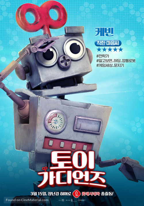 Toy Guardians - South Korean Movie Poster