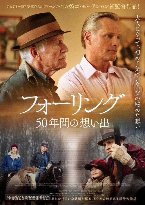Falling - Japanese Movie Poster