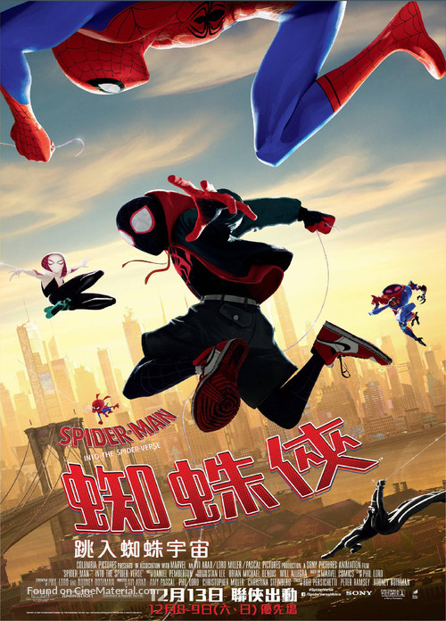Spider-Man: Into the Spider-Verse - Hong Kong Movie Poster