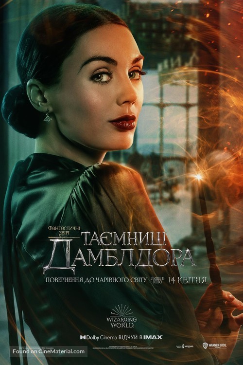 Fantastic Beasts: The Secrets of Dumbledore - Ukrainian Movie Poster