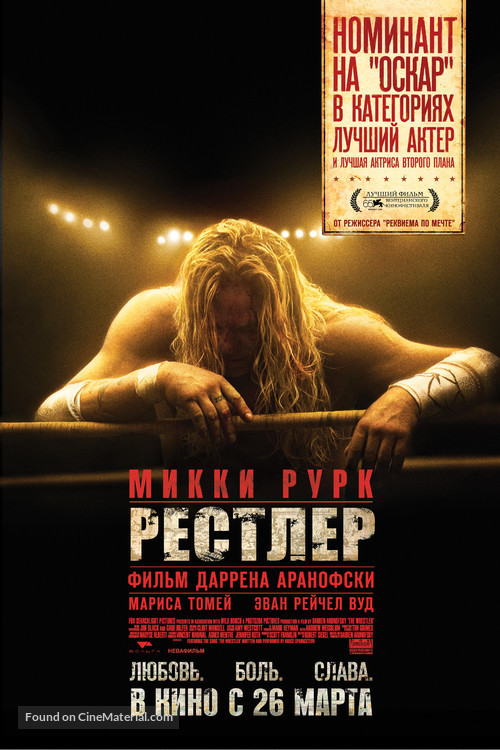 The Wrestler - Russian Movie Poster