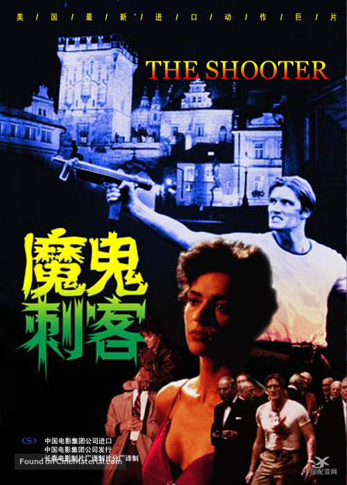 The Shooter - Chinese Movie Poster