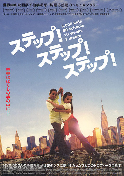 Mad Hot Ballroom - Japanese Movie Poster