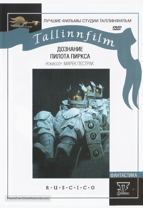 Test pilota Pirxa - Russian DVD movie cover