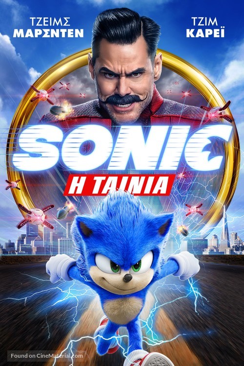 Sonic the Hedgehog - Greek Movie Cover