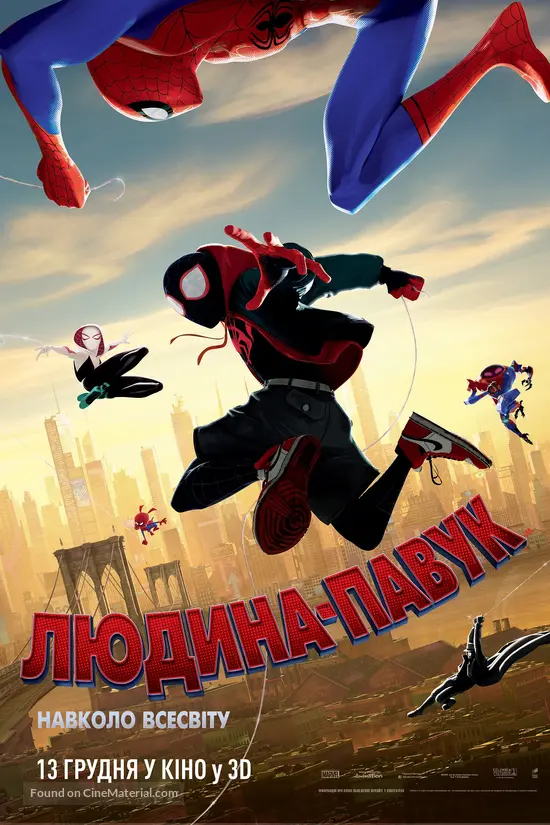 Spider-Man: Into the Spider-Verse (2018) Ukrainian movie poster