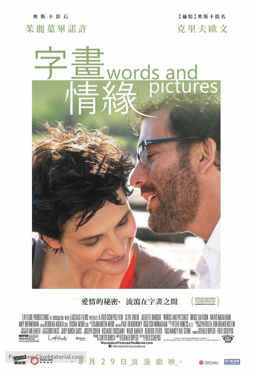 Words and Pictures - Hong Kong Movie Poster