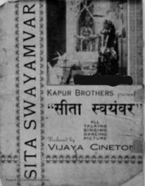 Seeta Swayamvar - Indian Movie Poster