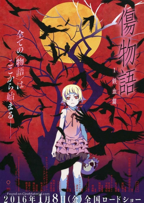 Kizumonogatari: I Tekketsu-hen - Japanese Movie Poster